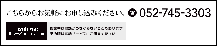 こちらからお気軽にお申し込みください。